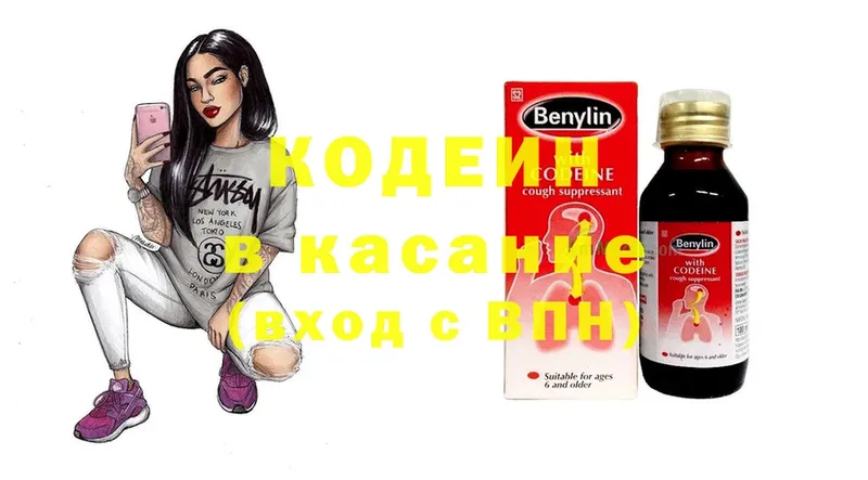 Codein Purple Drank  Невинномысск 